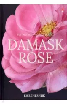 Ежедневник недатированный Цветы. Феерия new, 128 листов, А6