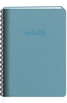 Ежедневник недатированный Today.Голубой, А5, 192 листа