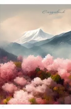 Ежедневник недатированный Весна в горах, А5, 128 листов