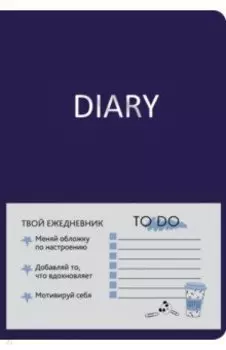 Ежедневник недатированный Vibes, А5, 136 листов, синий