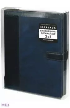 Ежедневник-органайзер недатированный Тиволи, синий, А5+, 160 листов