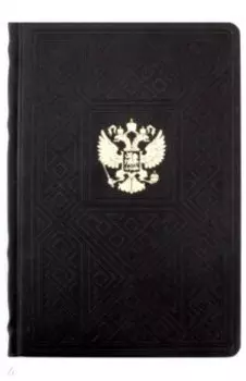 Ежедневник полудатированный "Винер" (А5+, 192 листа, черный) (47751)