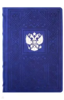 Ежедневник полудатированный "Винер" (А5+, 192 листа, темно-синий) (47752)