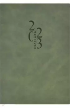 Еженедельник датированный Бакстер. Оливковый, А5, 80 листов