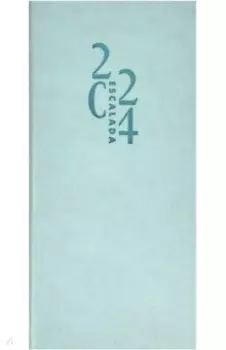 Еженедельник датированный на 2024 год Гоутскин, мятный, 64 листа