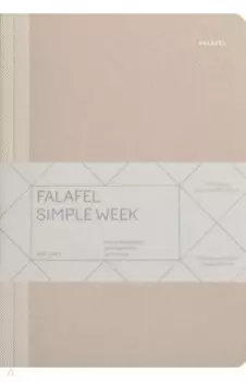 Еженедельник недатированный Simple week Grey, А5, 56 листов