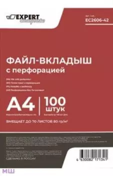 Файл-вкладыш Classic, A4, 100 штук