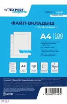 Файл-вкладыш Classic, A4, 100 штук