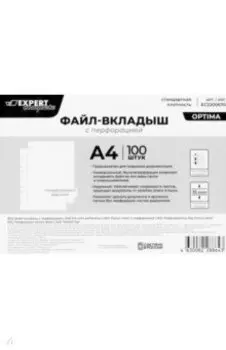 Файл-вкладыш Classic. Optima, A4, 100 штук