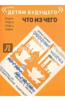 Фарфоровая чашечка