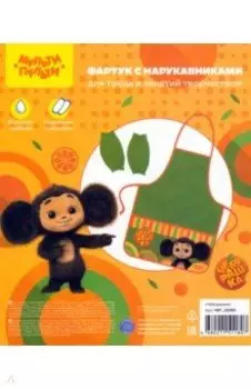 Фартук с нарукавниками Чебурашка