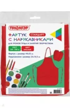 Фартук с нарукавниками красный 228360