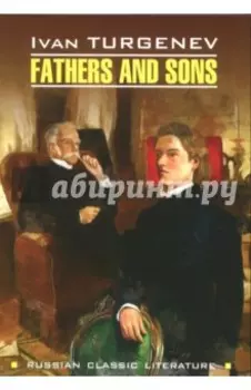 Fathers and Sons