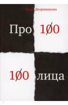 Федьма или Вея