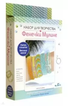 Фенечки из мулине Летний день