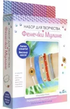 Фенечки из мулине Оранжевый блюз