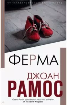 Ферма