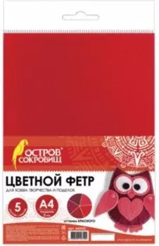Фетр цветной для творчества, 5 листов, 5 цветов, А4, оттенки красного