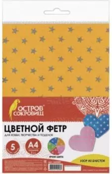 Фетр цветной для творчества (узор из блесток, А4, 5 листов, 5 цветов) (660089)