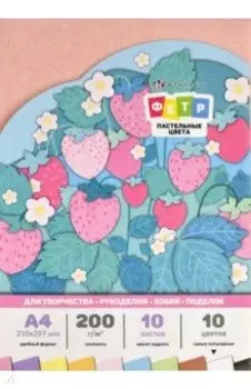 Фетр цветной пастельных оттенков, 10 листов, 10 цветов