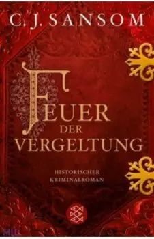 Feuer der Vergeltung