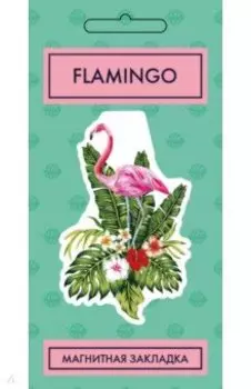 Закладка фигурная магнитная Фламинго