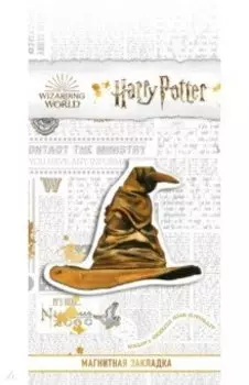 Фигурная магнитная закладка Распределяющая шляпа