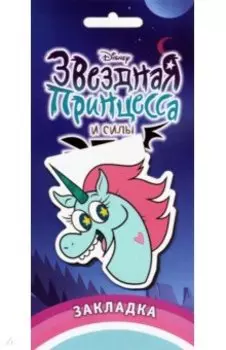 Фигурная магнитная закладка "Звездная принцесса. Голова пони"