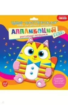 Фигурная мозаика. Котик