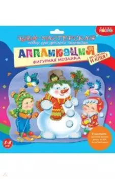 Фигурная мозаика "Снеговичок" (4116)