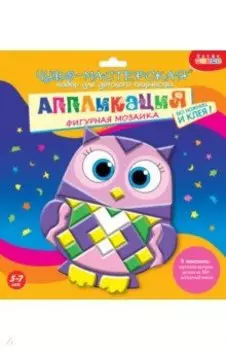 Фигурная мозаика. Совёнок