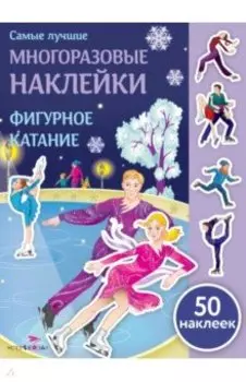 Фигурное катание