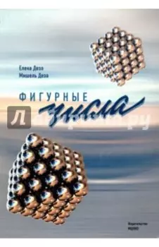 Фигурные числа