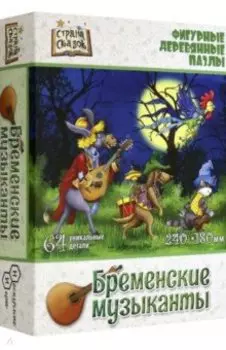 Пазл деревянный Бременские музыканты, 64 детали