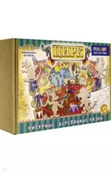 Фигурный деревянный пазл Цирк, 102 детали