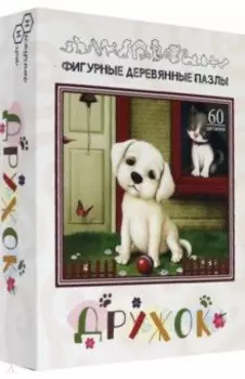 Пазл фигурный деревянный Дружок, 60 деталей