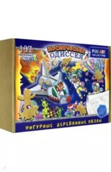 Фигурный деревянный пазл Космическая одиссея, 107 деталей