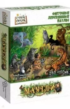 Фигурный деревянный пазл Маугли, 77 деталей