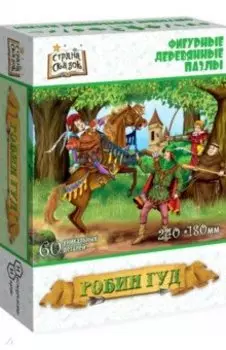 Фигурный деревянный пазл Робин Гуд, 60 деталей