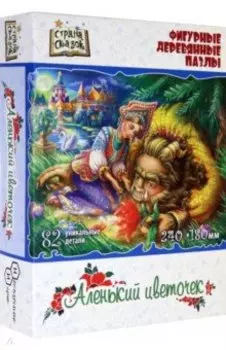 Фигурный деревянный пазл Аленький Цветочек, 82 детали