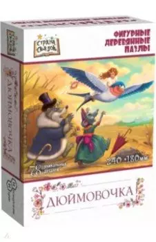 Фигурный деревянный пазл Дюймовочка, 78 деталей