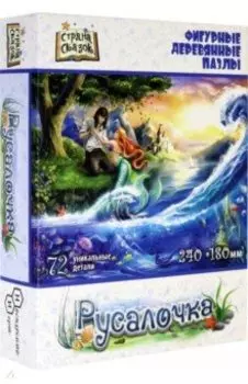 Фигурный деревянный пазл Русалочка, 72 детали