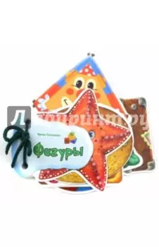 Фигуры