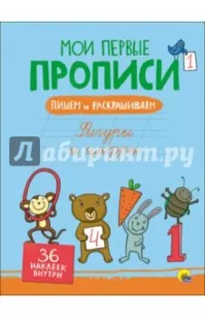 Фигуры и цифры