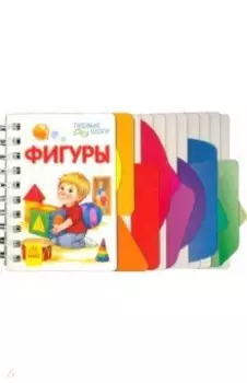 Фигуры (новый формат)