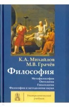 Философия. Том 1