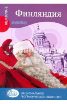 Финляндия + карта