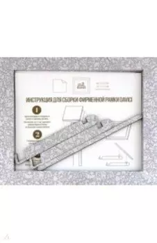 Фирменная мини-рамка 195х245 DAVICI