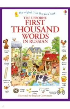 First 1000 Words in Russian