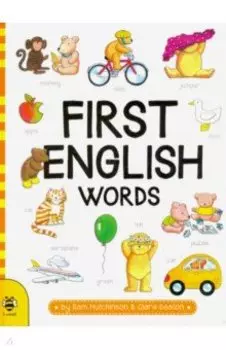 First English Words